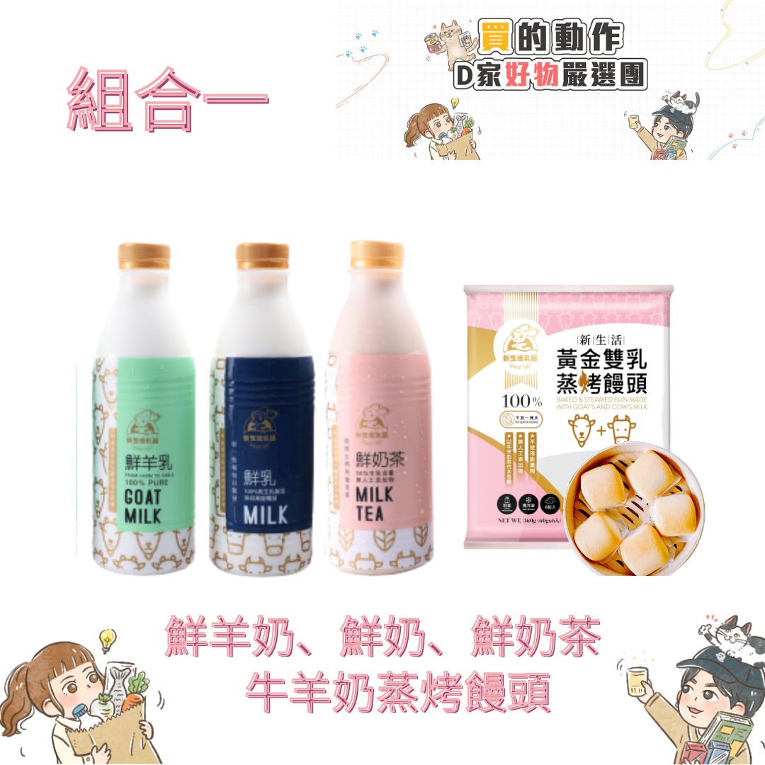 經典入門體驗組