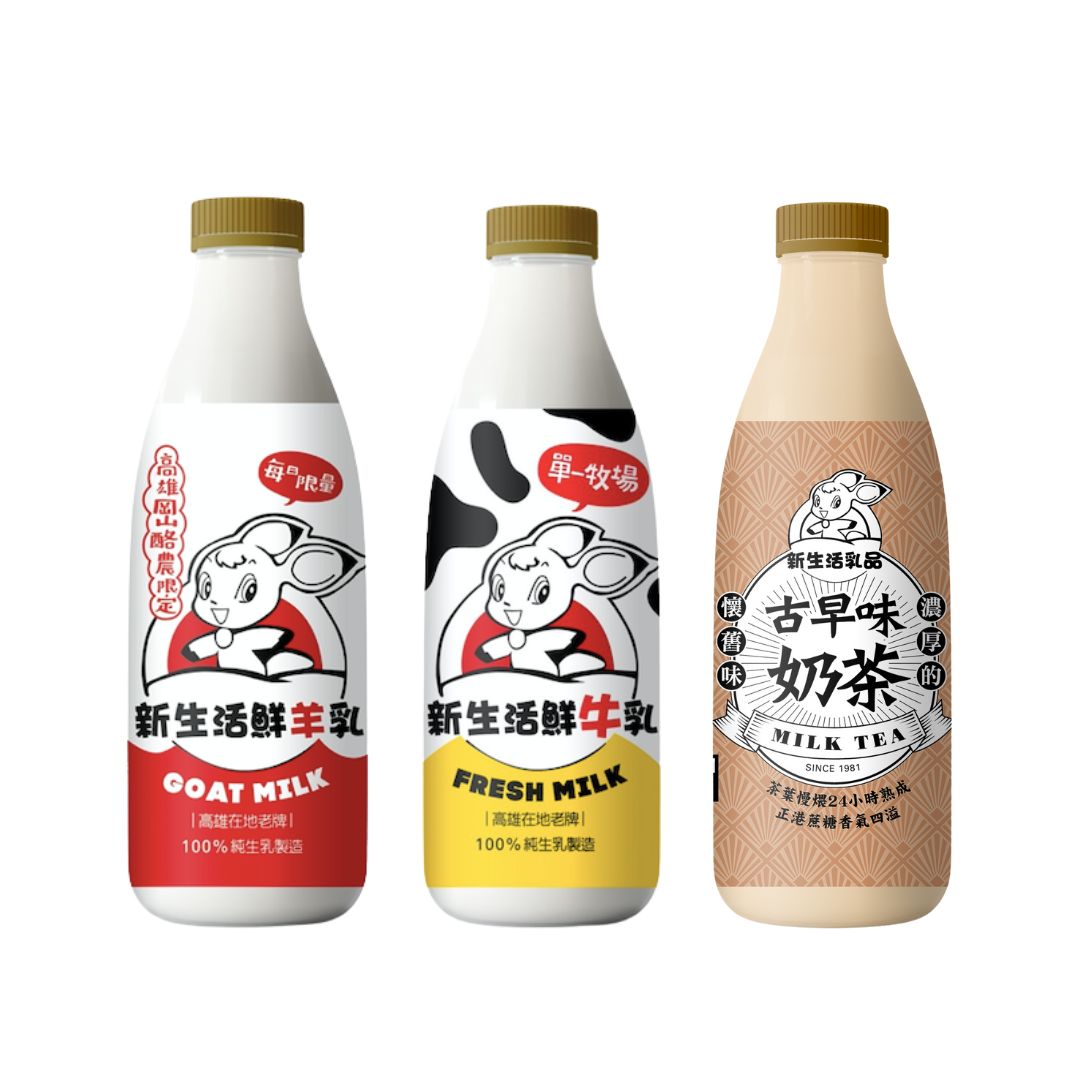 超市羊奶、新生活鮮羊乳