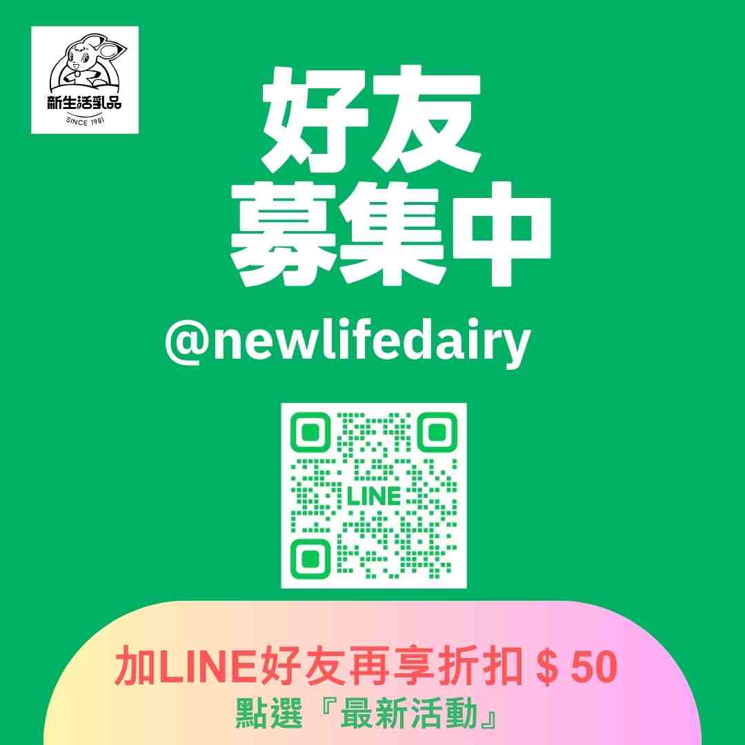 羊奶週配優惠